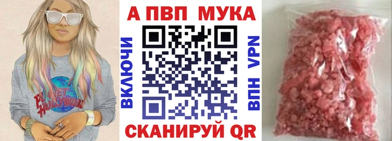 Альфа ПВП Crystall  Змеиногорск 