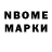 Марки 25I-NBOMe 1,8мг #Andreyka