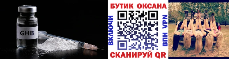 закладка  Змеиногорск  Бутират Butirat 