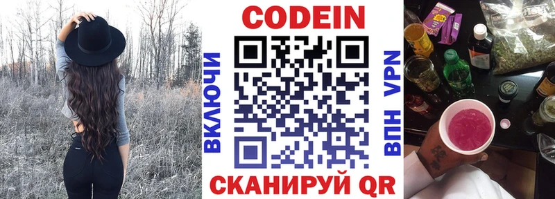 omg как зайти  Змеиногорск  Кодеиновый сироп Lean Purple Drank  хочу  