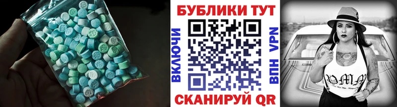 Экстази 250 мг  купить закладку  Змеиногорск 