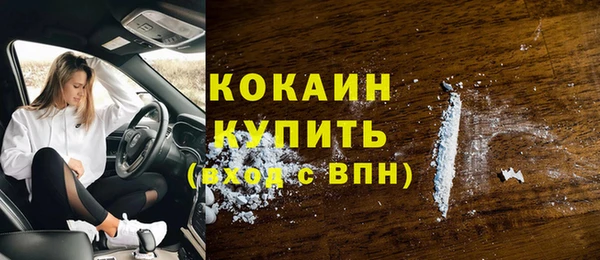 COCAINE Алексин