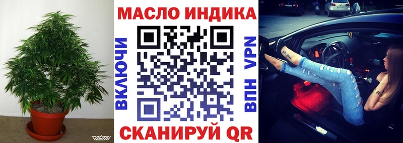 ТГК THC oil  mega ССЫЛКА  Змеиногорск  купить закладку 